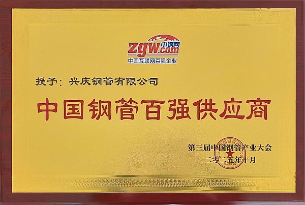 Supplier of 100 strong steel tube